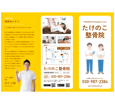 三つ折りパンフレットの画像