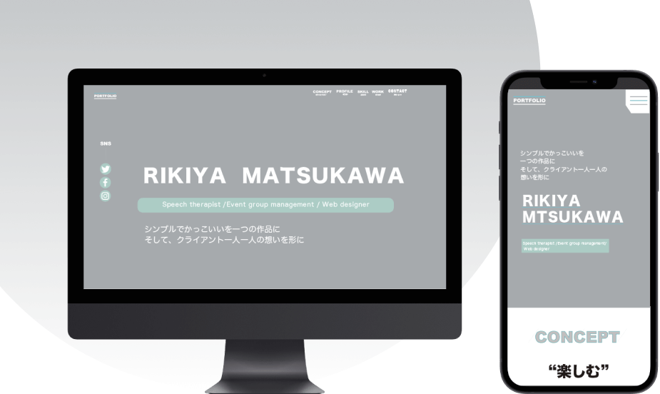 松川力也さんの実績