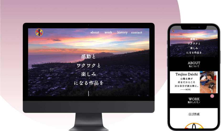 辻野大地さんの実績