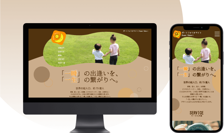 小堀明日美さんの実績