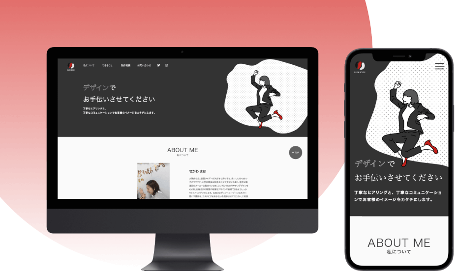瀬川真帆さんの実績