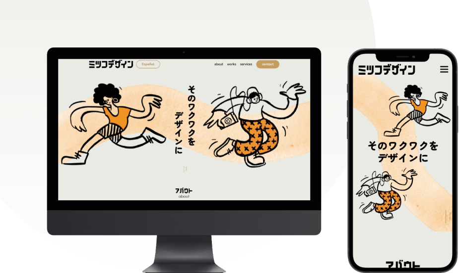 東光子さんの実績